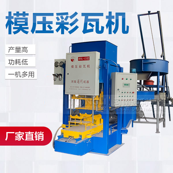 水泥瓦機(jī)制造出來的水泥瓦的價(jià)格是？
